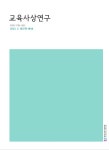 플라톤 『향연』에 나타난 앎의 특성과 교육적 함의 - 학지사ㆍ교보문고 스콜라 플라톤 『향연』에 나타난 앎의 특성과 교육적 함의... 