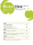 전문증거의 개념에 관한 인식론적, 비교법적 소고 - 학지사ㆍ교보문고 스콜라 전문증거의 개념에 관한 인식론적, 비교법적 소고... 