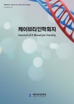 코로나19 전·후 국내 반영구화장 연구 동향 분석 : 2017~2022년을 중심으로 - 학지사ㆍ교보문고 스콜라 코로나19 전·후 국내 반영구화장... 