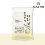 농부의정성 이화동산 나주평야 이화쌀 5kg [1개] - 에누리 가격비교