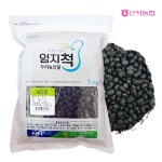 산척농협 천등산 참살이 서리태 1kg [1개] - 에누리 가격비교
