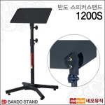 반도 1200S - 에누리 가격비교
