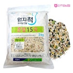 산척농협 천등산 참살이 혼합 15곡 1kg [1개] - 에누리 가격비교