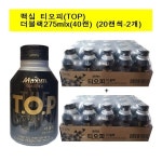 동서식품 더블랙 275ml [40개] - 에누리 가격비교