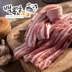 백록담포크 제주 흑돼지 오겹살 300g [4개] - 에누리 가격비교