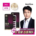 뉴트리원 164 7days 눈피로 집중케어 루테올린 GR 28정 [2개] - 에누리 가격비교