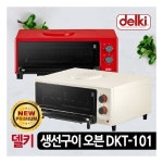 델키 뉴 프리미엄 생선구이 오븐 DKT-101 [크림베이지] - 에누리 가격비교