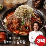 뉴월드통상 에드워드권 참맛있Day 감자탕 1kg [3개] - 에누리 가격비교