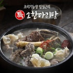 제이디코리아인터내셔날 조리기능장 임성근의 특 소한마리탕 800g [10개] - 에누리 가격비교