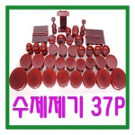 남원공방 수제오리목제기 37P - 에누리 가격비교