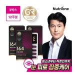 뉴트리원 164 7days 눈피로 집중케어 루테올린 GR 28정 [3개] - 에누리 가격비교