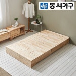 동서가구 로그 삼나무 헤드리스 침대 SS [매트별도] - 에누리 가격비교