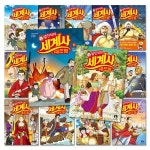 아이휴먼 설민석의 세계사 대모험 세트 [세트(13권)] - 에누리 가격비교