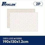 파크론 라퓨어 소프트 놀이방매트 더블헤링본 190x130x1.2cm [2개] - 에누리 가격비교