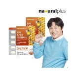 네츄럴플러스 면역 항균 프로폴리스 500mg 60정 [2개] - 에누리 가격비교