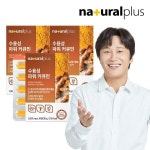 내츄럴플러스 수용성 파워 커큐민 30정 [3개] - 에누리 가격비교