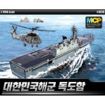 아카데미과학 1/700 대한민국 해군 독도함 LPH 6111 군함 MCP 프라모델 14216 - 에누리 가격비교