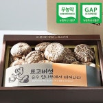 경성표고버섯농장 표고버섯 천자흑화고 선물세트 250g [1개] - 에누리 가격비교