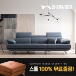 쉐우드가구 레스또 헤드틸팅 이태리 천연가죽 소파 3.5인용 [스툴포함] - 에누리 가격비교