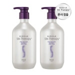 실크테라피 샤인 트리트먼트 플러스 화이트머스크 500ml [2개] - 에누리 가격비교