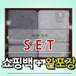 아세아기프트송월타월 | 송월타월 격자 고급기프트 세트 A - 에누리 가격비교