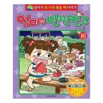 학산문화사 엄마는 단짝친구 [16탄] - 에누리 가격비교