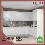 한샘 프리체SS 키큰장 (ㄱ자형) [5.3m ~ 5.8m] 최저가 검색 - 에누리가격비교 한샘 프리체SS 키큰장 (ㄱ자형) [5.3m ~ 5.8m] < 시스템키친 < 식탁... 