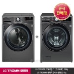 LG전자 트롬 F21VBT + RH16VS 최저가 검색 - 에누리가격비교 LG전자 트롬 F21VBT + RH16VS < 패키지 < 세탁기 [에누리 가격비교]