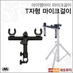 티아이엠오토 | 아이엠아이 MT-2T [정품] - 에누리 가격비교