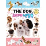 대원키즈 The Dog 더 도그 스티커 색칠북 스티커색칠북 - 에누리 가격비교