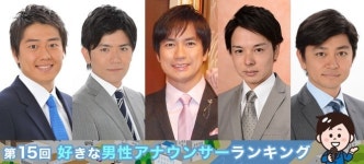 더쿠 - 오리콘 제15회 좋아하는 남성 아나운서 랭킹 TOP10 발표