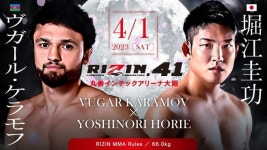 格闘技『RIZIN.41』速報・結果・対戦カード【ライジン】 | ORICON NEWS 格闘技『RIZIN.41』速報・結果・対戦カード【ライジン】