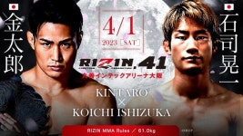 格闘技『RIZIN.41』速報・結果・対戦カード【ライジン】 | ORICON NEWS 格闘技『RIZIN.41』速報・結果・対戦カード【ライジン】