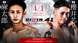 格闘技『RIZIN.41』速報・結果・対戦カード【ライジン】 | ORICON NEWS 格闘技『RIZIN.41』速報・結果・対戦カード【ライジン】