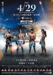 格闘技『RIZIN LANDMARK 5 in YOYOGI』『RIZIN.42』速報・結果... 『RIZIN.42』速報・結果・対戦カード【ライジン】 2ページ目