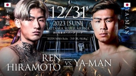 格闘技『RIZIN.45』ニュース・インタビュー・動画・対戦カード... 『RIZIN.45』ニュース・インタビュー・動画・対戦カード... 