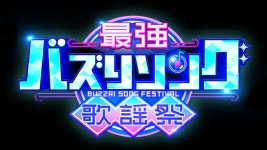 아르페지오인동점 - 구미시 인동중앙로8길 2 | ABEMA特別番組『30時間限界突破フェス』タイムテーブル・放送内容・出演者まとめ | オリコンニュース（ORICON NEWS） ABEMA特別番組...