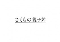 A.B.C-Z・塚田僚一、3年ぶり連ドラ出演　暴走族の元リーダー役に起用 | ORICON NEWS A.B.C-Z・塚田僚一、3年ぶり連ドラ出演... 