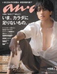 中島健人『anan』初ソロカバー　ずぶ濡れになり野性味あふれる一... 中島健人『anan』初ソロカバー　ずぶ濡れになり野性味あふれる一...