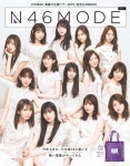 乃木坂46“全員登場”公式本の5パターン表紙公開 | オリコンニュース（ORICON NEWS） 乃木坂46“全員登場”公式本の5パターン表紙公開 