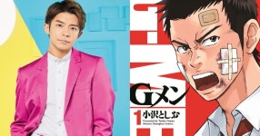 キンプリ岸優太、映画初主演　『Gメン』実写化で体当たりアクションにも挑戦「全力で表現していけたら」 | ORICON N...