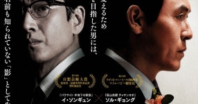 韓国大統領選の裏側を実話ベースで描いた選挙サスペンス『キングメーカー』公開決定 | オリコンニュース（ORICON NEWS）... 