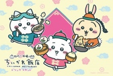 ちいかわが肉まんに！ コラボカフェ『ちいかわ飯店 ドリンクスタンド』が静岡に7・22上陸 | オリコンニュース（ORICON NEWS）... 