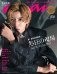 コメント | SixTONES京本大我『anan』ソロ表紙に初登場... SixTONES京本大我『anan』ソロ表紙に初登場　“恋わずらいの一夜”...
