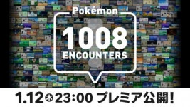 公式発表で1008種類を振り返る映像12日23時から公開 | ORICON NEWS... 公式発表で1008種類を振り返る映像12日23時から公開 