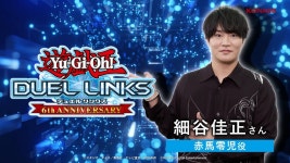 細谷佳正、ミラーフォース宣伝「ゲットして」　『遊戯王 デュエルリンクス』6周年の祝福メッセージ動画公開 | ORICON NEWS 細谷佳正、... 