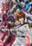 映画『ガンダムSEED』小説の重版決定　発売1日で... ORICON NEWS 映画『ガンダムSEED』小説の重版決定　発売1日で「大好評につき早くも」 