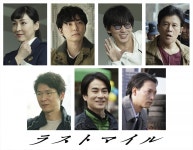 映画『ラストマイル』綾野剛＆星野源ら『MIU404』“4機捜”メンバーも3年半ぶり再出動 | オリコンニュース（ORICON NEWS） 映画...