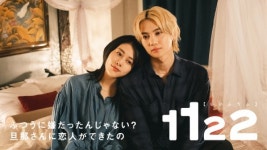 高畑充希×岡田将生『1122 いいふうふ』5種の新ビジュアル... 高畑充希×岡田将生『1122 いいふうふ』5種の新ビジュアル＆本予告解禁、... 