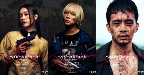 高石あかり＆伊澤彩織『ベイビーわるきゅーれ』史上最強の敵役に池松壮亮、前田敦子も殺し屋役で出演 | オリコンニュース（ORICON NEWS）... 